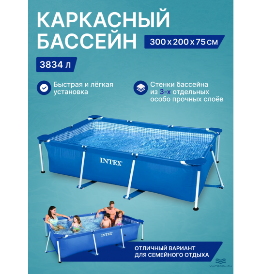 Бассейн каркасный прямоугольный INTEX 28272, 300х200х75см, 3834л.