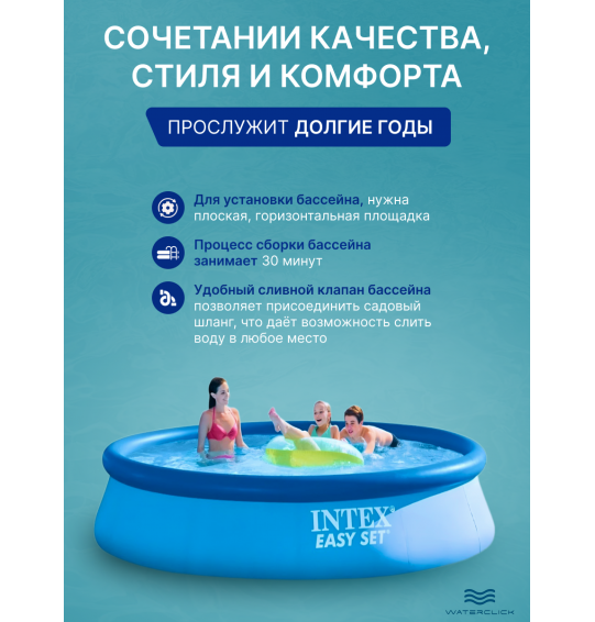 Надувной круглый бассейн 305х76 см , intex 28120 Easy Set, 3853л Надувной круглый бассейн 305х76 см , intex 28120 Easy Set, 3853л