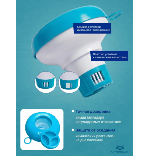 Плавающий дозатор химии Intex 29040 для таблеток до 2,5 см