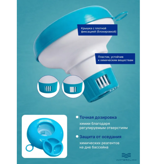 Плавающий дозатор химии Intex 29040 для таблеток до 2,5 см