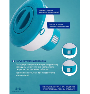 Плавающий дозатор химии Intex 29041 для таблеток до 7,6 см