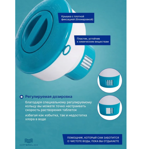 Плавающий дозатор химии Intex 29041 для таблеток до 7,6 см