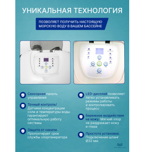 Хлоргенератор для бассейна Intex 26664 (система морской воды), объем до 17413л, выработка хлора - 4 г/ч