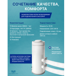 Картриджный фильтр-насос Intex 26604 (2006 л/ч), C530