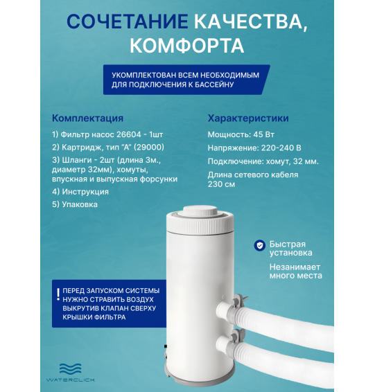 Картриджный фильтр-насос Intex 26604 (2006 л/ч), C530