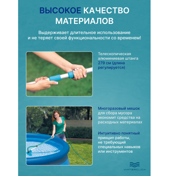 Набор для очистки бассейнов с выдвижной рукояткой (279см), Intex 28003 "Krystal Clear Pool Basics"
