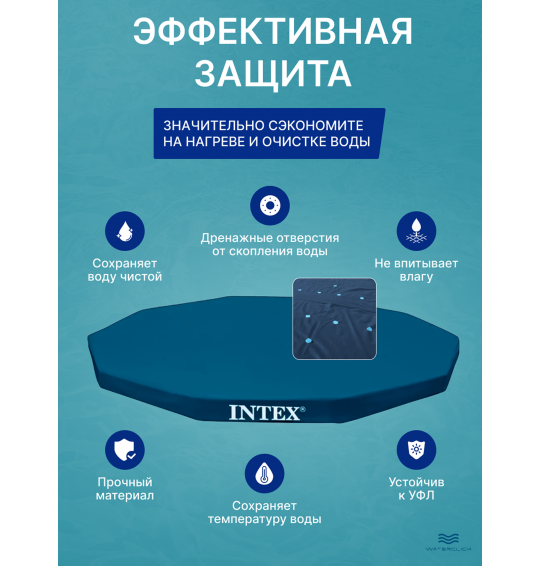 Тент (покрывало) для каркасного бассейна Intex 28030, диаметр - 305см