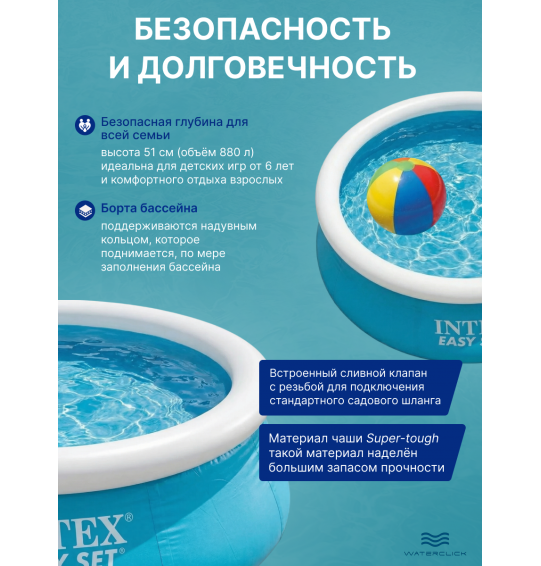 Надувной круглый бассейн 183х51 см, Intex 28101 Easy Set , 880 л Надувной круглый бассейн 183х51 см, Intex 28101 Easy Set , 880 л