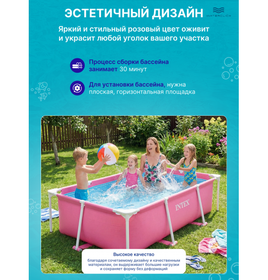 Бассейн каркасный прямоугольный INTEX 28266, 220x150x60 см, 1662л. Бассейн каркасный прямоугольный INTEX 28266, 220x150x60 см, 1662л.