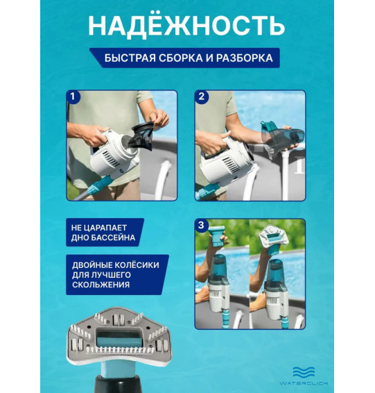 Вакуумный пылесос для чистки бассейна на аккумуляторе ZR100 Intex 28626 с ручкой 2.39м