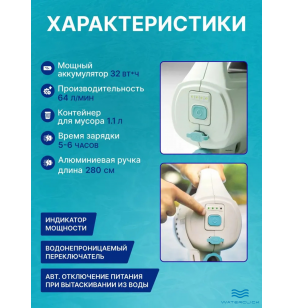 Вакуумный пылесос для чистки бассейна аккумуляторный Intex 28628 ZR200, с ручкой 2.8м