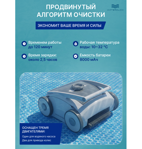 Беспроводной аккумуляторный робот пылесос для бассейна Intex 28624 ZX500R, без подключения к фильтр насосам