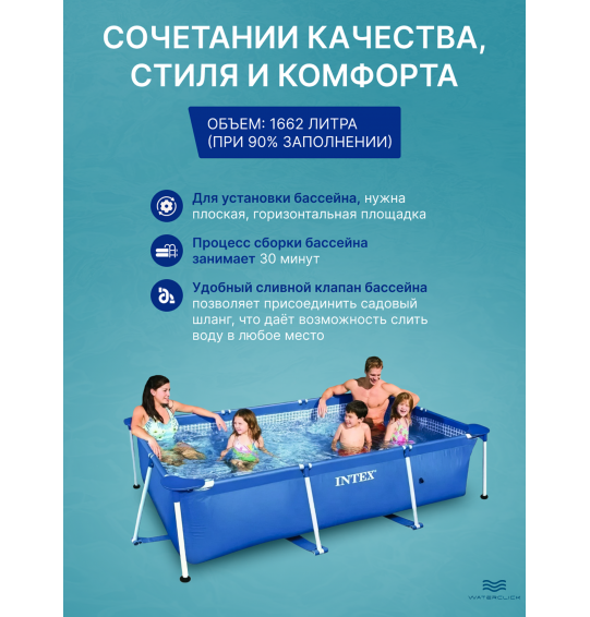 Бассейн каркасный прямоугольный Intex 28270NP - 220x150x60см; 1662л.