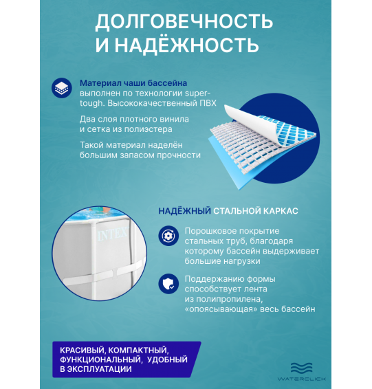 Бассейн каркасный круглый INTEX 26706, 305x99см (5927л) Бассейн каркасный круглый INTEX 26706, 305x99см (5927л)