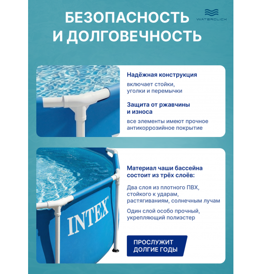  Каркасный бассейн Intex 28200 Metal Frame 305x76 см, 4485л