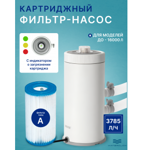 Картриджный фильтр-насос Intex 26638 (3785 л/ч), C1000