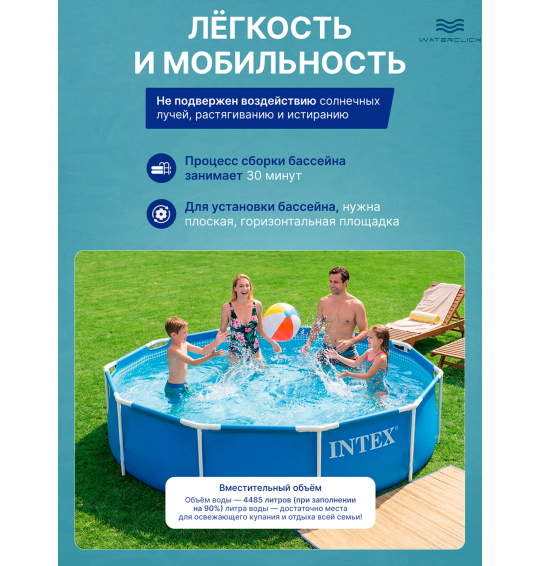  Каркасный бассейн Intex 28200 Metal Frame 305x76 см, 4485л