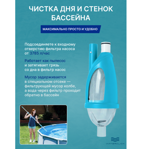 Набор для очистки бассейнов с выдвижной рукояткой (279см), Intex 28003 "Krystal Clear Pool Basics"