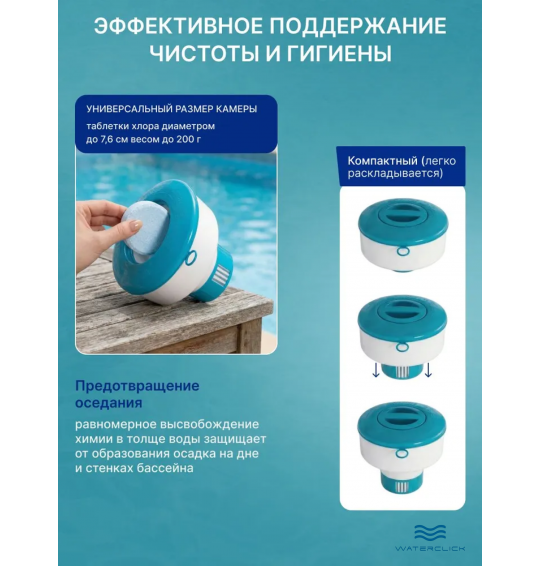 Плавающий дозатор химии Intex 29041 для таблеток до 7,6 см