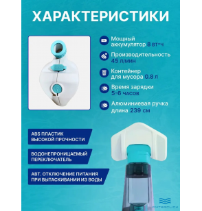 Вакуумный пылесос для чистки бассейна на аккумуляторе ZR100 Intex 28626 с ручкой 2.39м