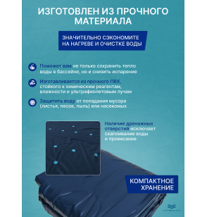 Тент (покрывало) Intex 28036 на прямоугольный каркасный бассейн, размер - 260х160см