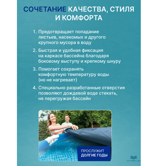 Тент (покрывало) для каркасного бассейна Intex 28030, диаметр - 305см