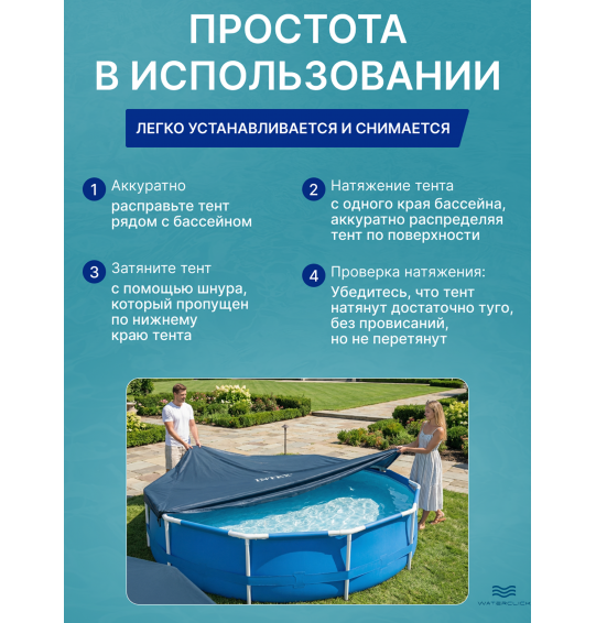 Тент (покрывало) для каркасного бассейна Intex 28032, диаметр - 457 см Тент (покрывало) для каркасного бассейна Intex 28032, диаметр - 457 см