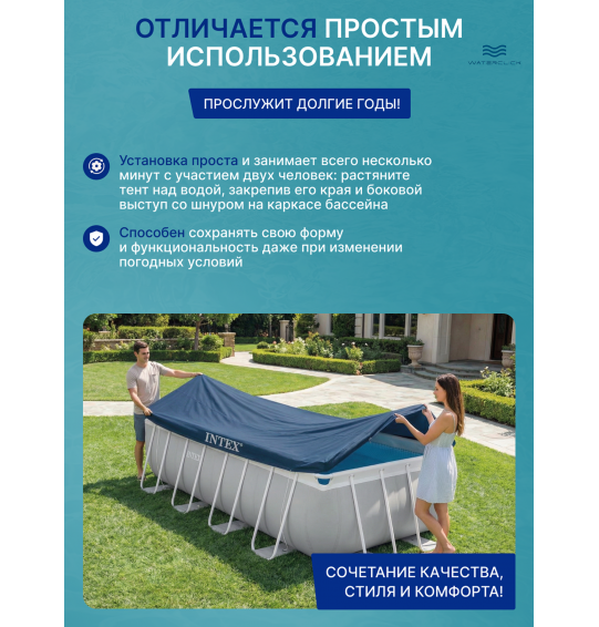 Тент (покрывало) Intex 28039 на прямоугольный каркасный бассейн, размер - 450х220см