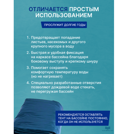 Тент (покрывало) Intex 28038 на прямоугольный каркасный бассейн, размер - 300х200см