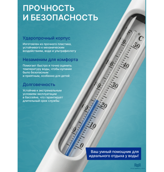 Плавающий термометр поплавок для бассейна Intex 28093 с двумя шкалами Плавающий термометр поплавок для бассейна Intex 28093 с двумя шкалами